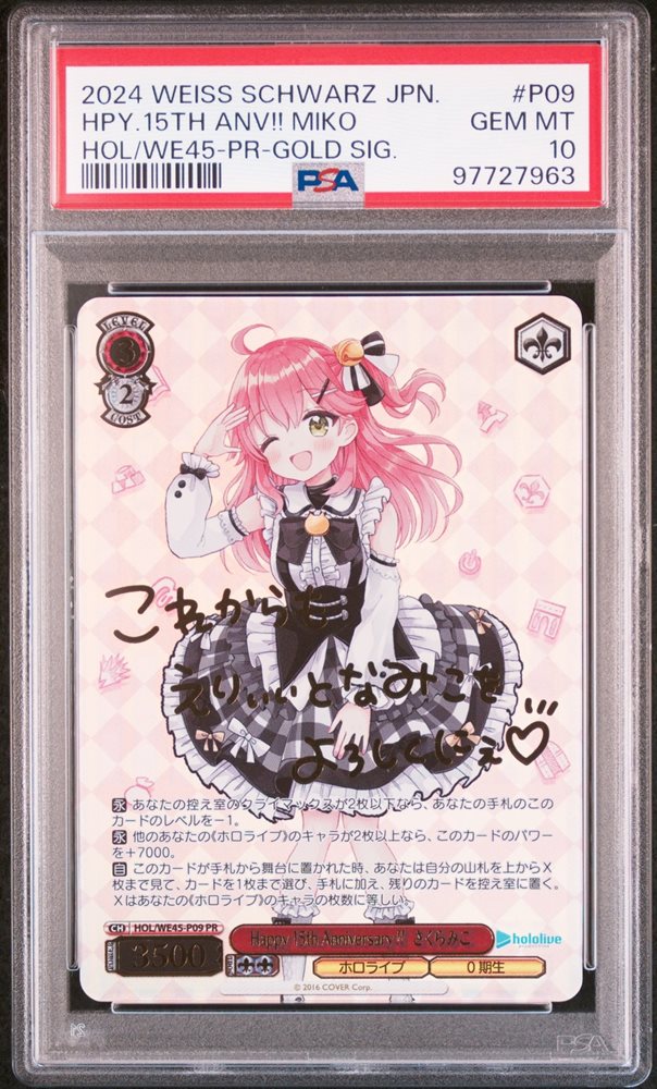 2024 WEISS anniversary Rabbit ココア　psa10 2024 Weiss Anniversary Rabbit Cocoa Psa10 | eBay