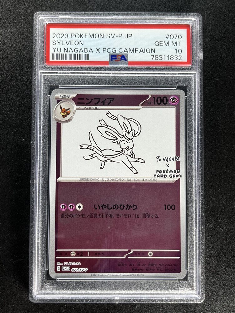 nagaba 未開封4パック Pokemon Card Game YU NAGABA Eevee's Special Box /w Sealed 4