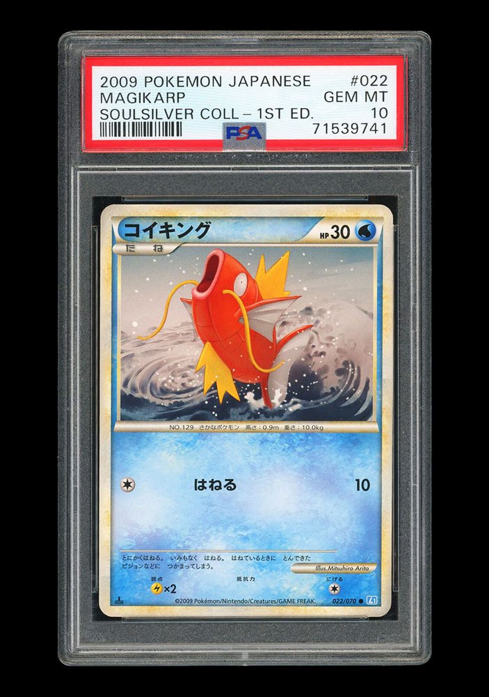 世界82枚 PSA10 コイキング magikarp 1ST 2009 45 s-l400.jpg