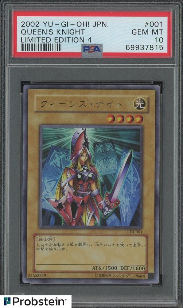 PSA10 クイーンズナイト LE4-001 UR リミテッドエディション4 Amazon