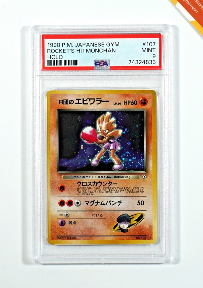 Auction Prices Realized Tcg Cards 1998 POKEMON JAPANESE GYM