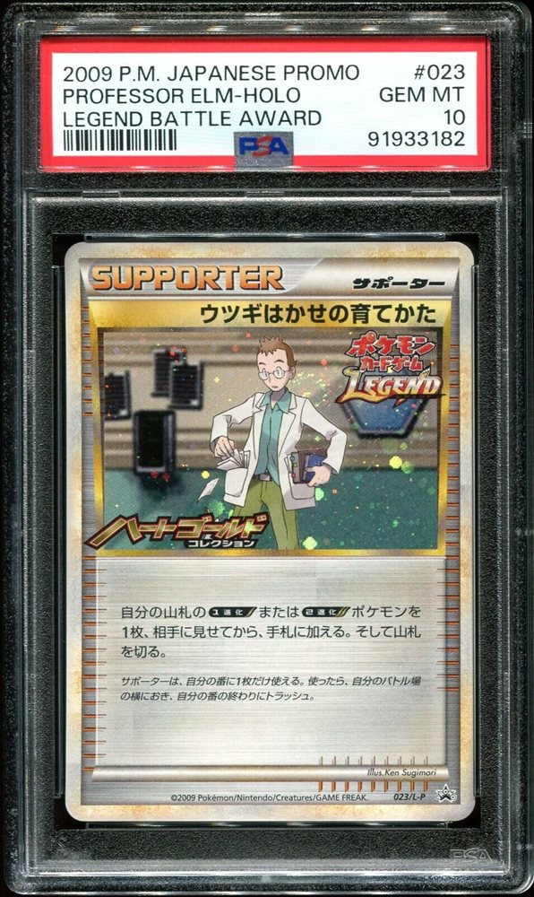 Auction Prices Realized Tcg Cards 2009 POKEMON JAPANESE PROMO