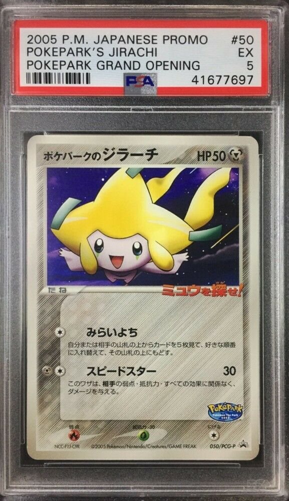 Ebay Auction Item Tcg Cards 05 Pokemon Japanese Promo