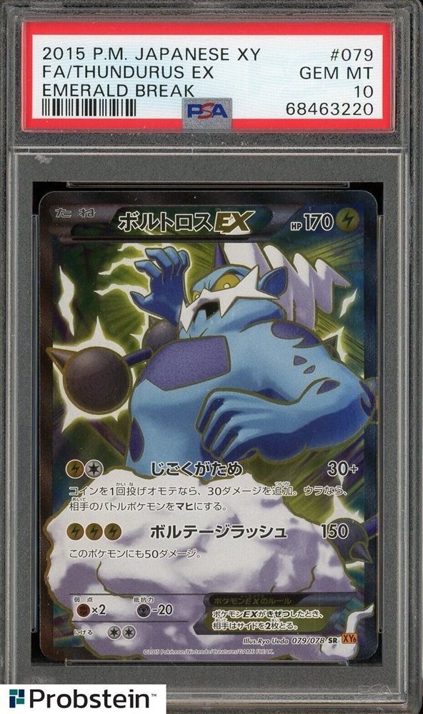 ジュペ様　　サザンドラ Zarude #5 Prices | Pokemon Japanese Paradise Dragona