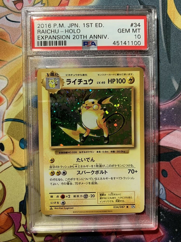 eBay Auction Item 254592639736 Tcg Cards 2016 Pokemon