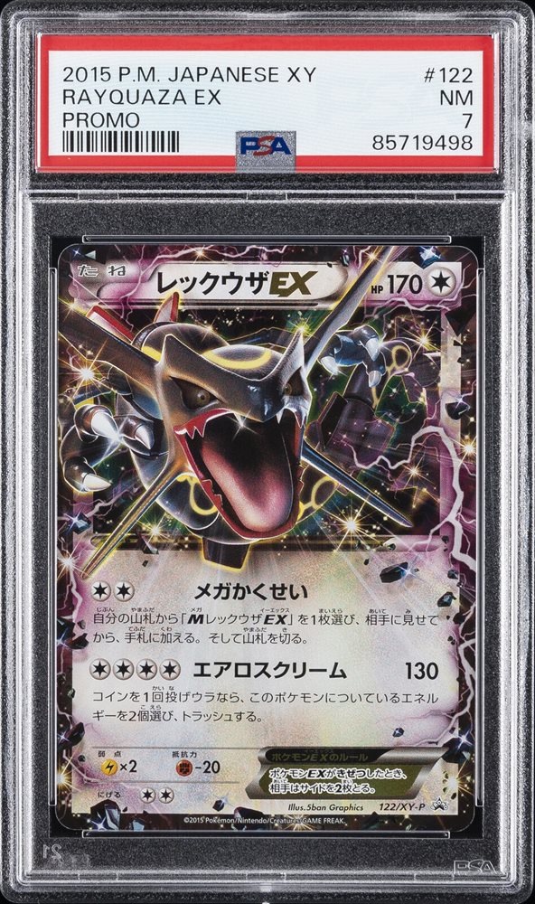 ダークライEX 2015 P.M. JAPANESE XY #055 PSA10 PSA 10 2015 Pokémon Japanese XY Latios EX Emerald Break #048