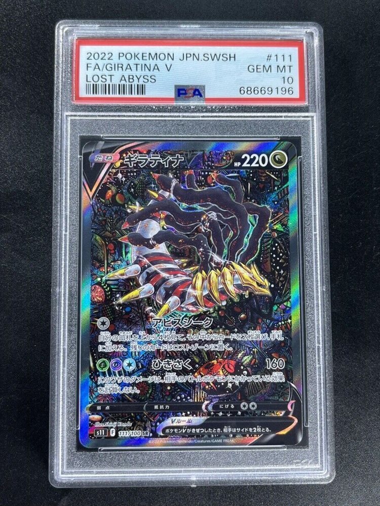 Auction Prices Realized Tcg Cards 2022 POKEMON JAPANESE