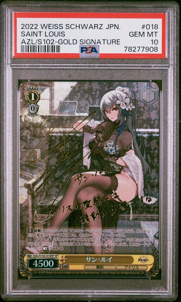 ヴァイスシュヴァルツ PSA10 2022 WEISS SCHWARZ NEW JERSEY #102 PSA 10 Weiss Schwarz Azur Lane New Jersey AZL/S102-102SP SP