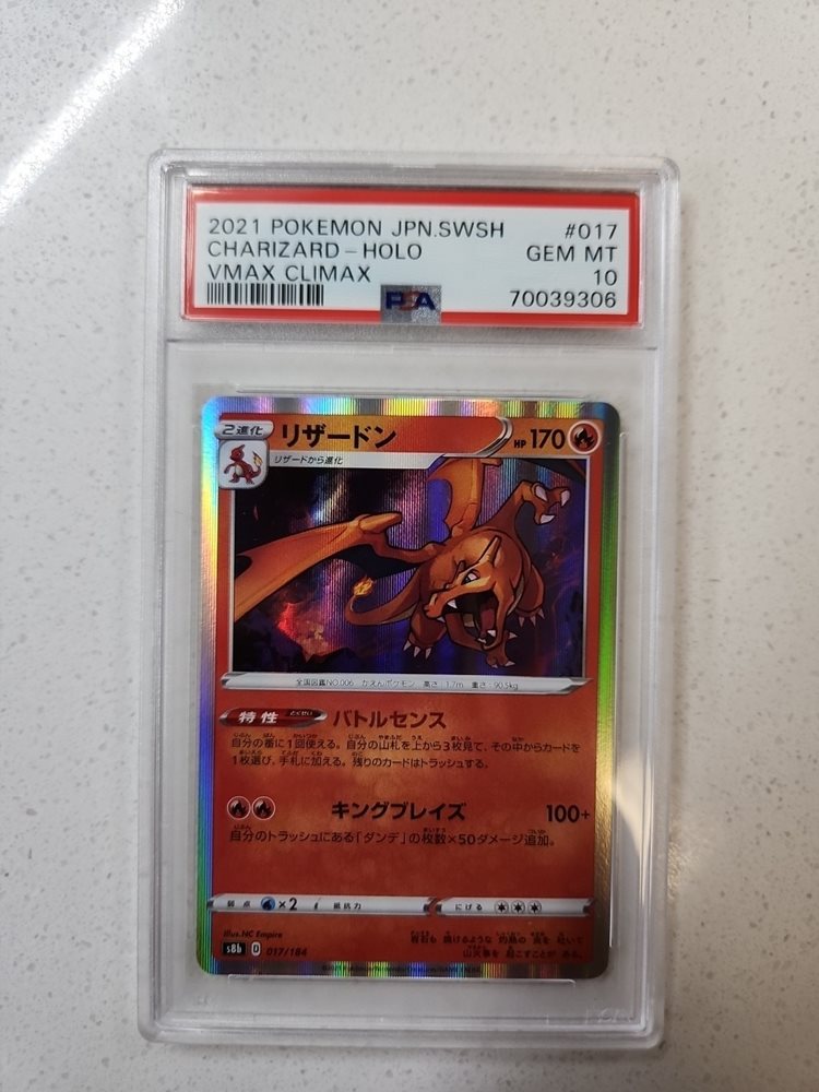 Auction Prices Realized Tcg Cards 2021 POKEMON JAPANESE SWORD