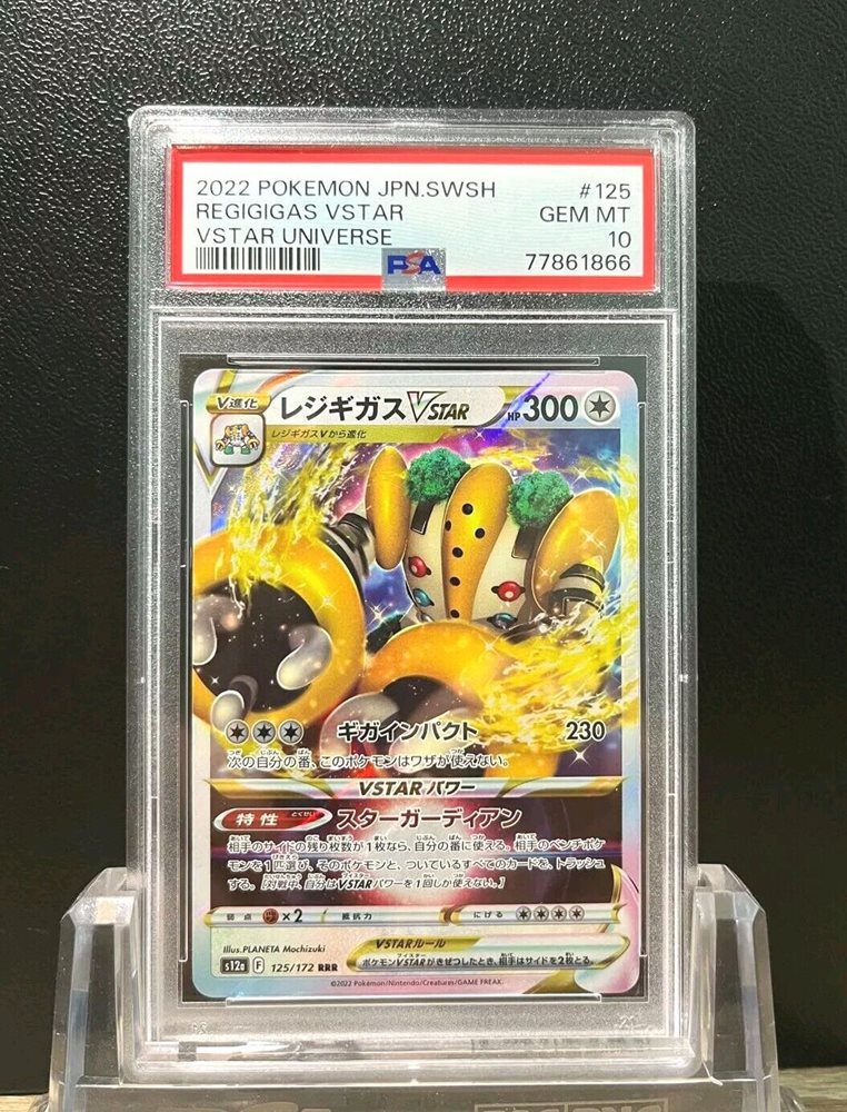 regigigas vstar pokemon card price GG55/GG70 Regigigas VStar main image 1