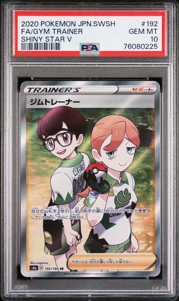 nの筋書き sar psa9 PSA9 Nの筋書き SAR ブラックボルト② - メルカリ