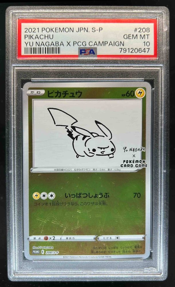 Auction Prices Realized Tcg Cards 2021 POKEMON JAPANESE S