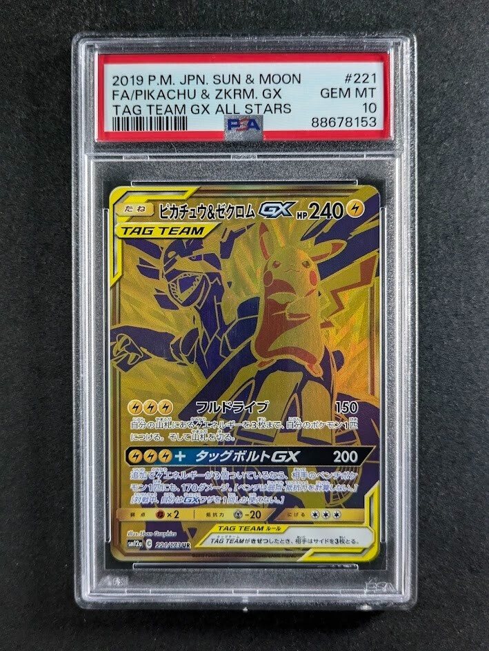 かんこうきゃく PSA 10 TAG TEAM GX ALL STARS 2019 Pokemon Japanese S&M Tag Team GX All Stars Full Art