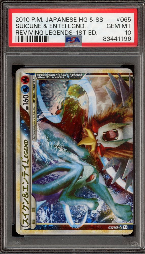 PSA9】スイクン&エンテイLEGEND 連番 ポケモンカードゲーム