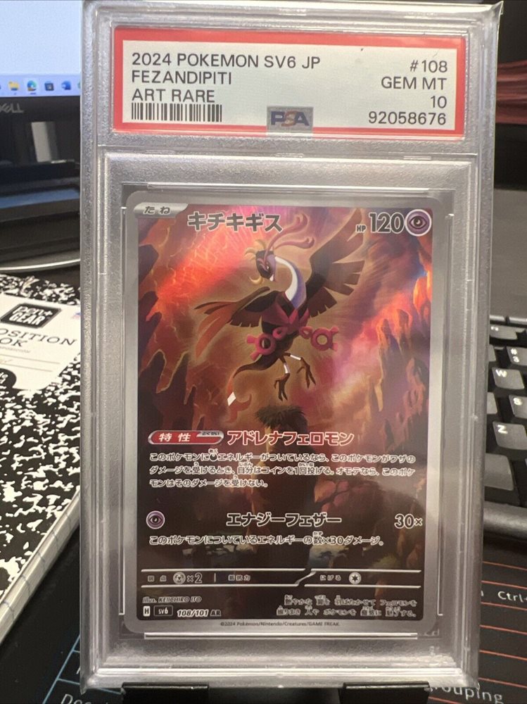 Auction Prices Realized Tcg Cards 2024 POKEMON JAPANESE SV6