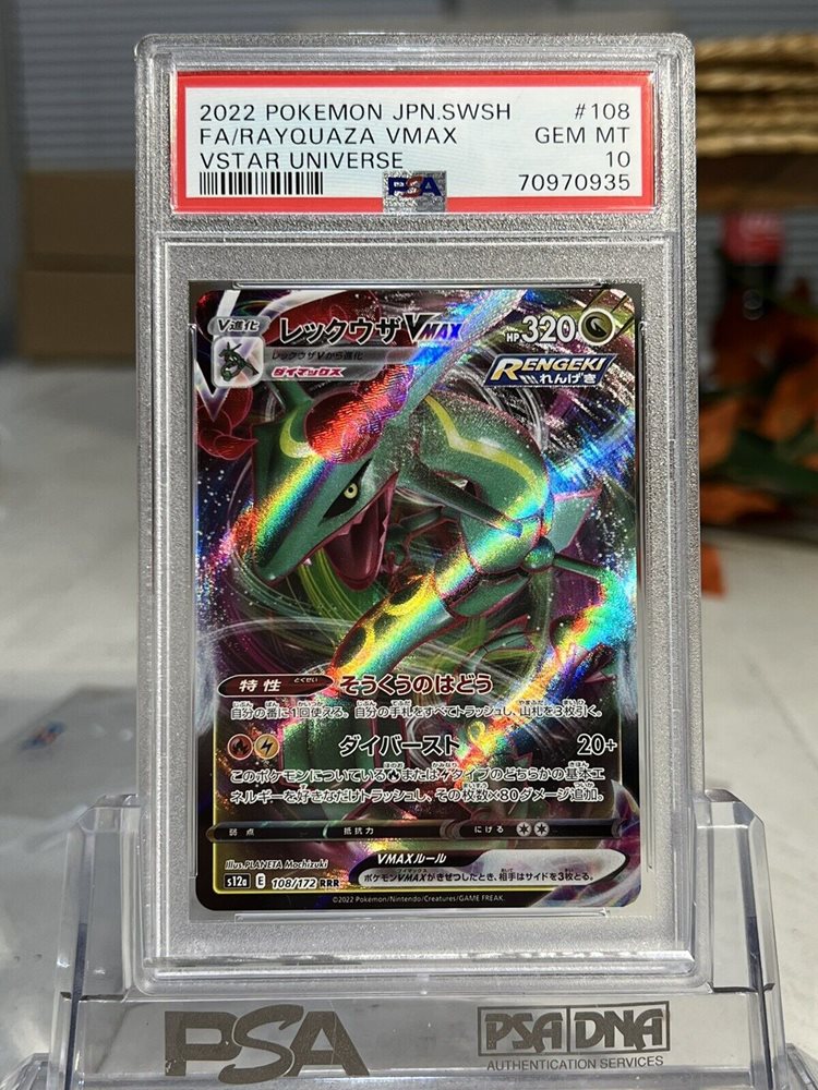綾波　SP PSA10 零号機パイロット 綾波 SP PSA10