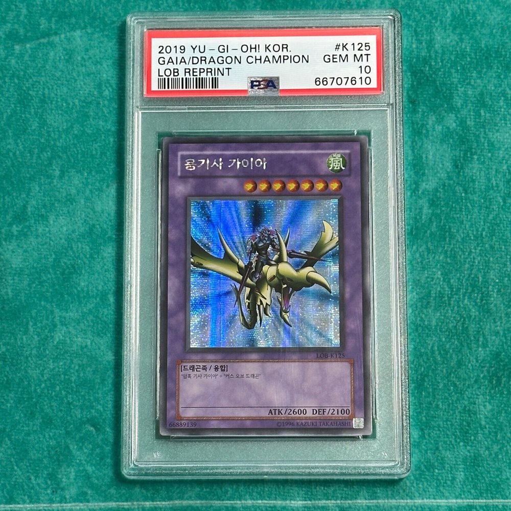 PSA9 遊戯王　旧アジア版　GAIA THE DRAGON CHAMPION Auction Prices Realized Tcg Cards 2019 YU-GI-OH! KOREAN