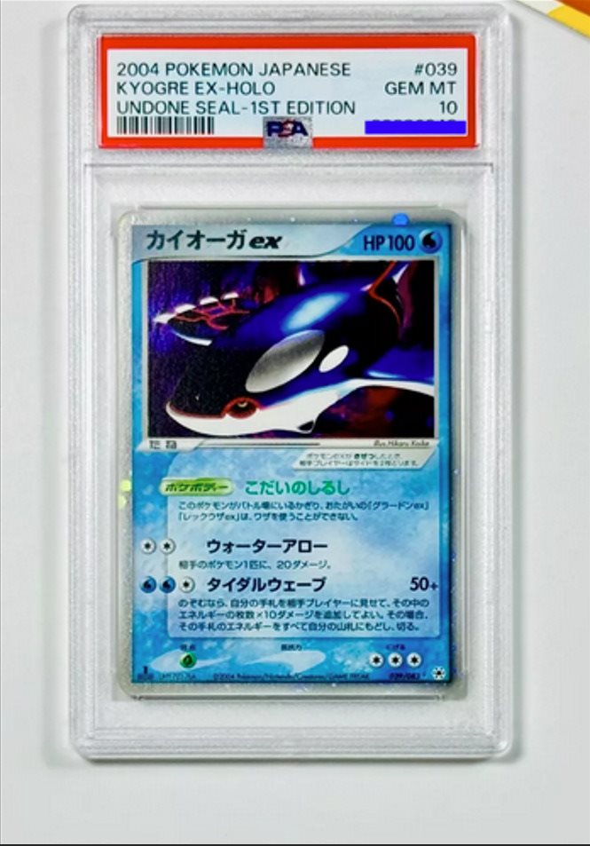 ADV PSA10 カイオーガex 1stED　PSA10 kyorge Kyogre Pokemon TCG Professional Sports Authenticator PSA