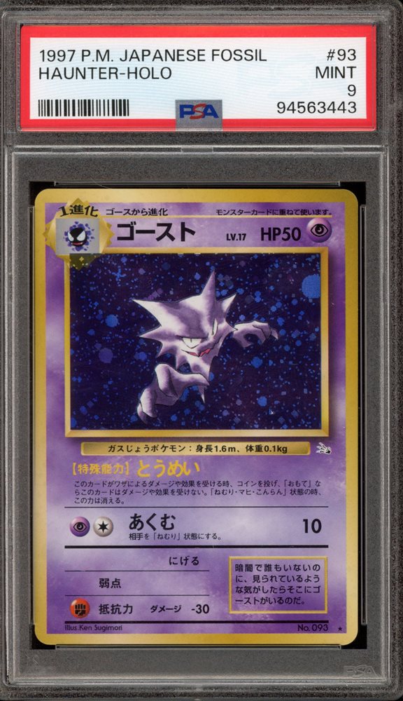 Auction Prices Realized Tcg Cards 1997 POKEMON JAPANESE