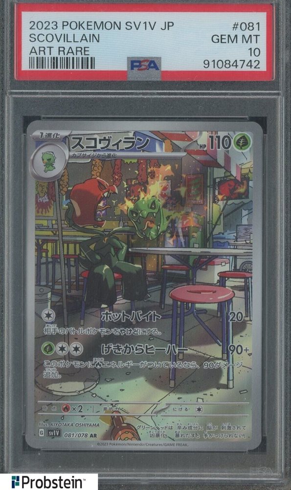 eBay Auction Item 387798934331 Tcg Cards 2023 Pokemon Japanese Sv1v-Violet  Ex