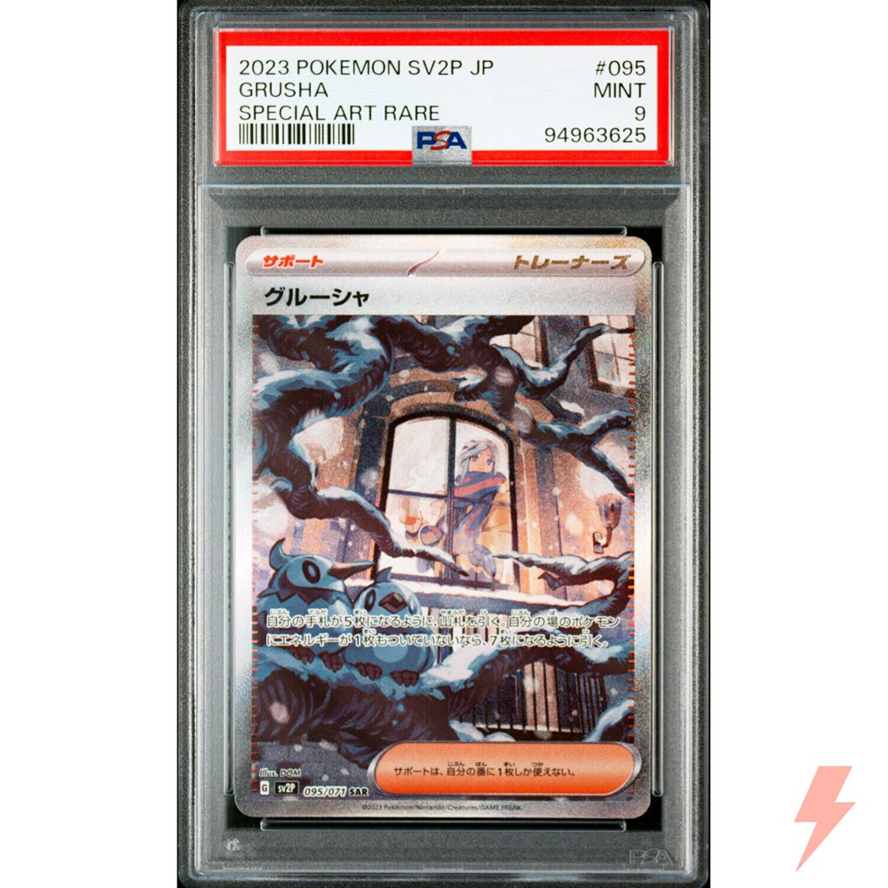 Auction Prices Realized Tcg Cards 2023 POKEMON JAPANESE SV2P