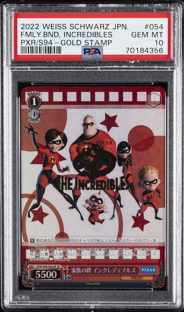 ヴァイスシュヴァルツ 家族の絆 インクレディブルズ　PSA10 ヴァイスシュヴァルツ 家族の絆 インクレディブルズ SP ピクサー