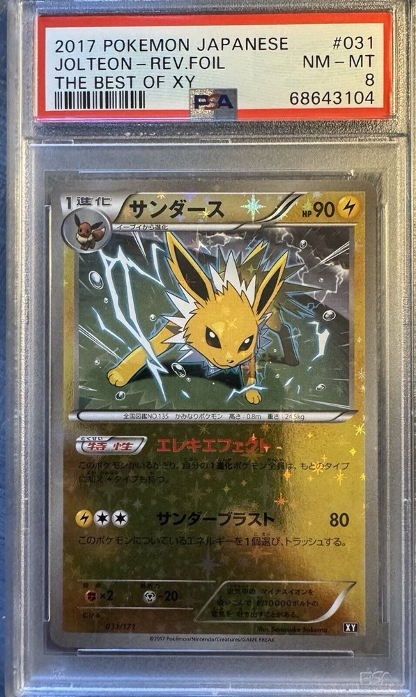 Auction Prices Realized Tcg Cards 2017 POKEMON JAPANESE THE