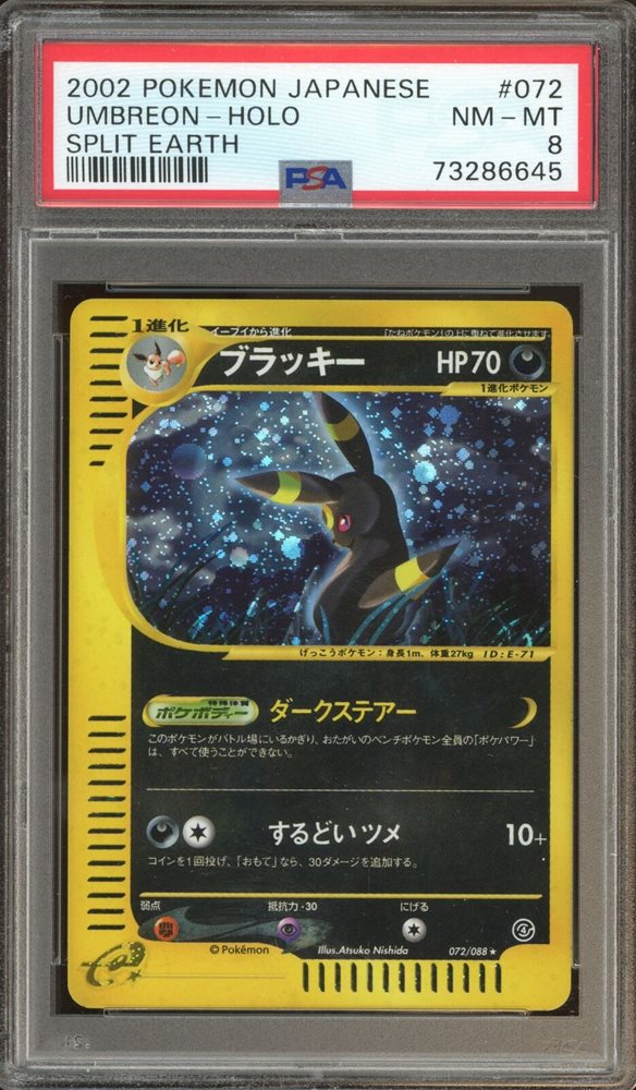eBay Auction Item 285821571301 Tcg Cards 2002 Pokemon Japanese Split Earth
