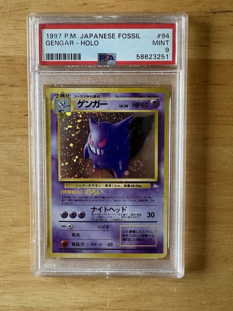 PSA9 ゲンガー　旧裏　渦巻きホロ　gengar fossil PSA9 ゲンガー 旧裏 渦巻きホロ gengar fossil