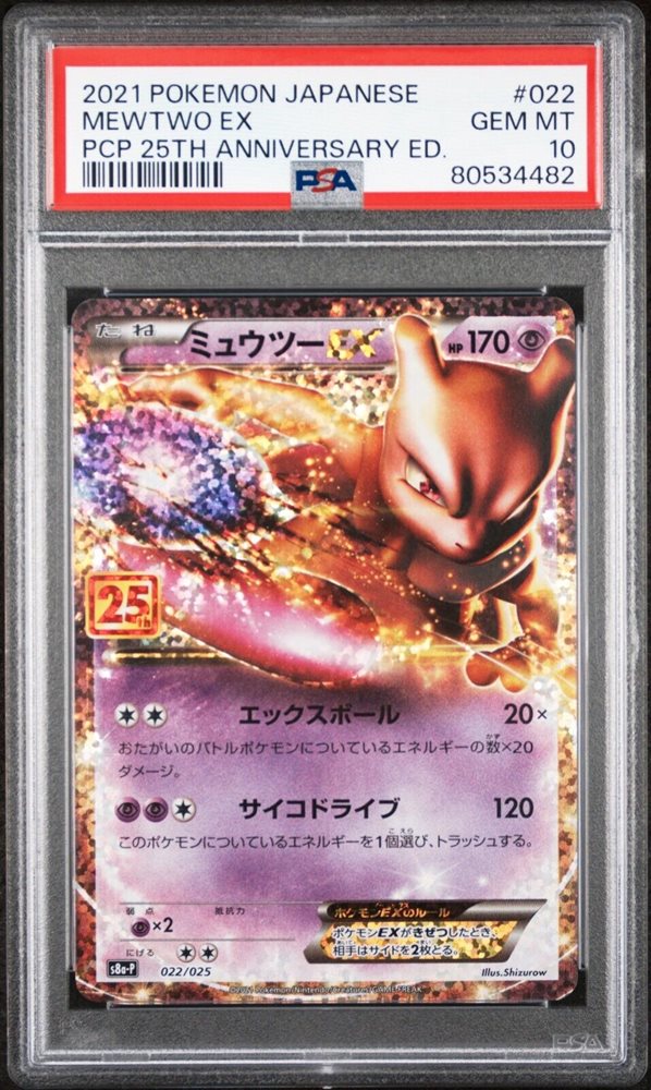 ミュウex 25th ANNIVERSARY 2021 Auction Prices Realized Tcg Cards 2021 POKEMON JAPANESE
