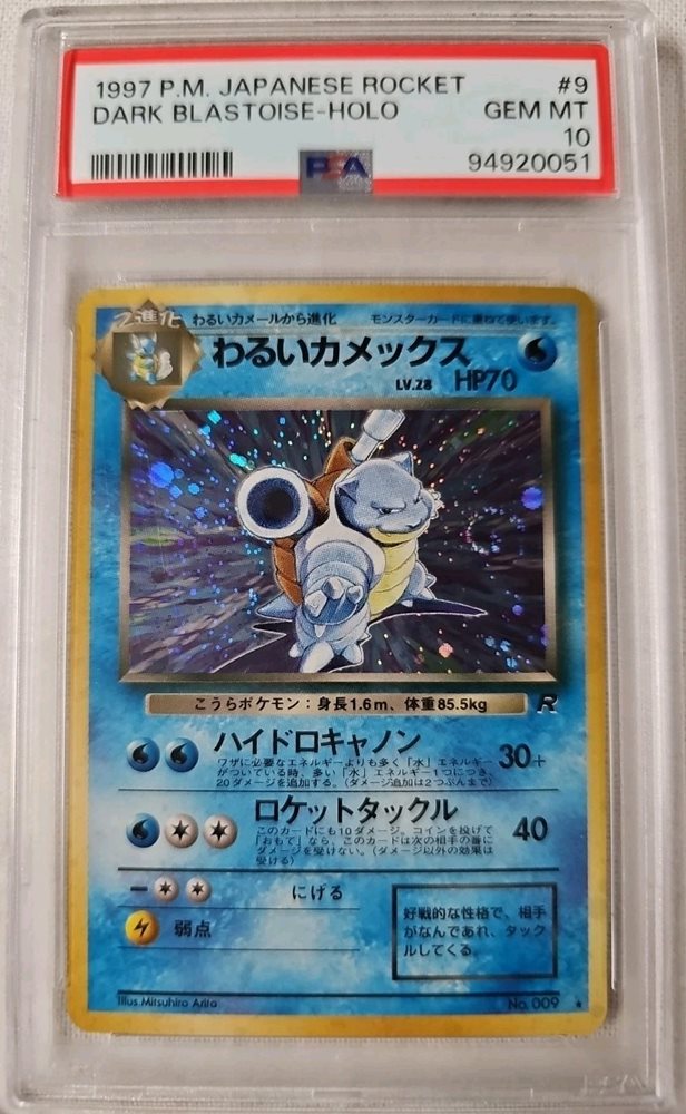 PSA10 旧裏 わるいカメックス / DARK BLASTOISE PSA10 旧裏 わるいカメックス / DARK BLASTOISE Pokemon Card