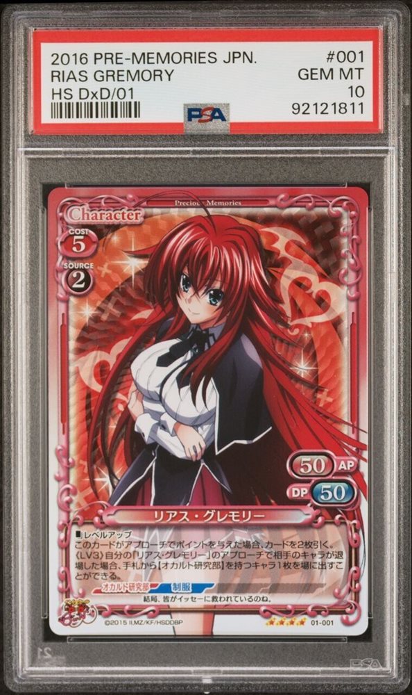 Auction Prices Realized Tcg Cards 2016 PRECIOUS MEMORIES JAPANESE