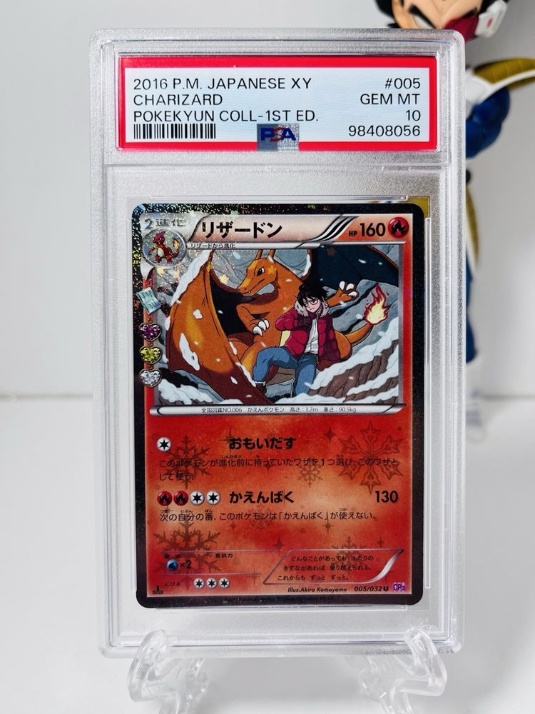 2016 POKEMON リザードン005/032 PSA8 Charizard 005/032 Holo CP3 Pokekyun Collection 2016 Japanese