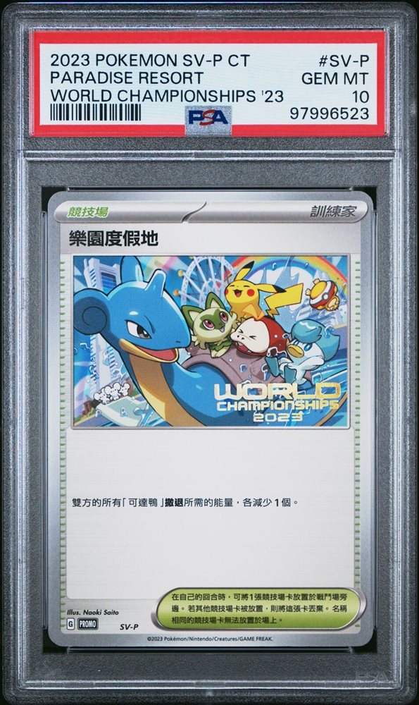 《*i様 WCS 2023 横浜　パラダイスリゾート 日本語版　psa10 ポケ 2025年最新】パラダイスリゾート psa10の人気アイテム - メルカリ