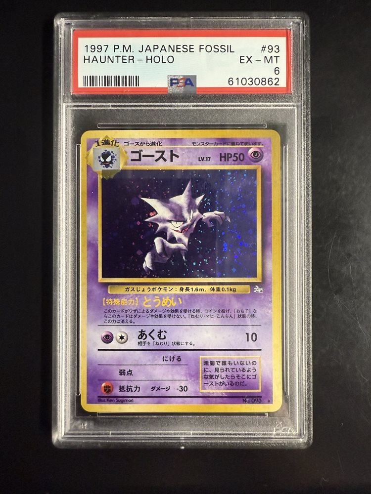 Auction Prices Realized Tcg Cards 1997 POKEMON JAPANESE
