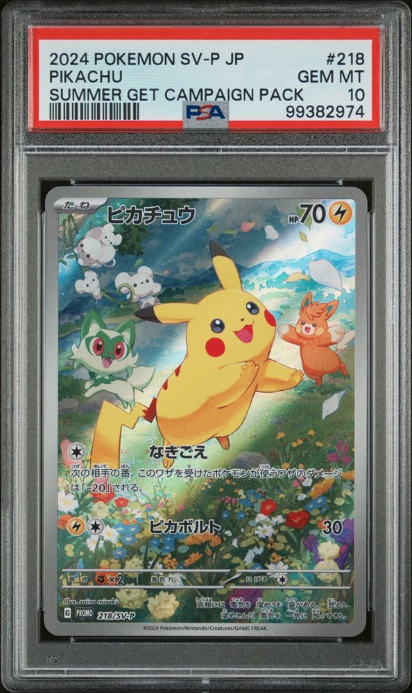 PSA10】 PIKACHU SUMMER GET CAMPAIGN PACK
