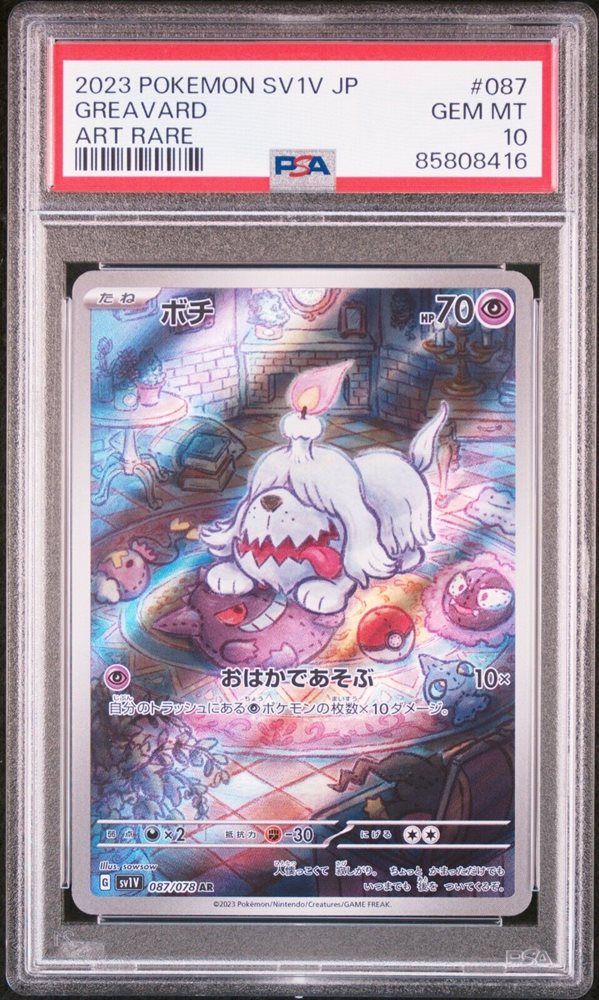 2023 コイキング ART RARE GEM MT 10 2023 コイキング ART RARE GEM MT 10 - メルカリ