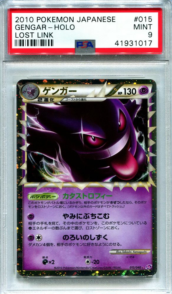 eBay Auction Item 173797839086 TCG Cards 2010 Pokemon Japanese