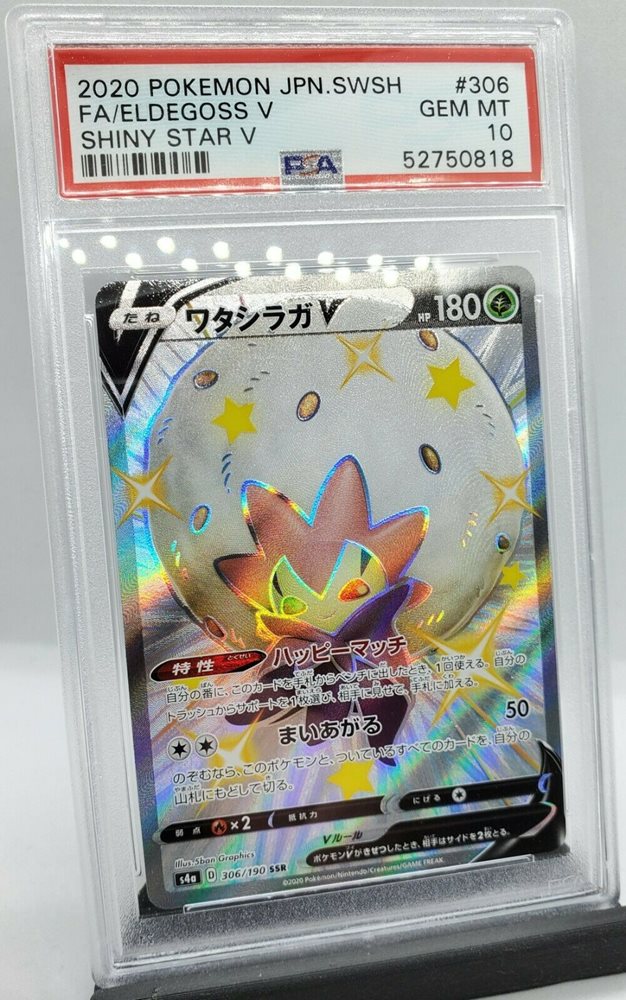 Auction Item 353345915131 TCG Cards 2020 Pokemon Japanese Sword &  Shield Shiny Star V