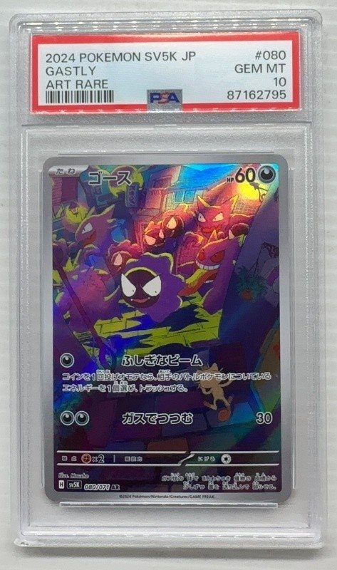 Auction Prices Realized Tcg Cards 2024 POKEMON JAPANESE SV5K