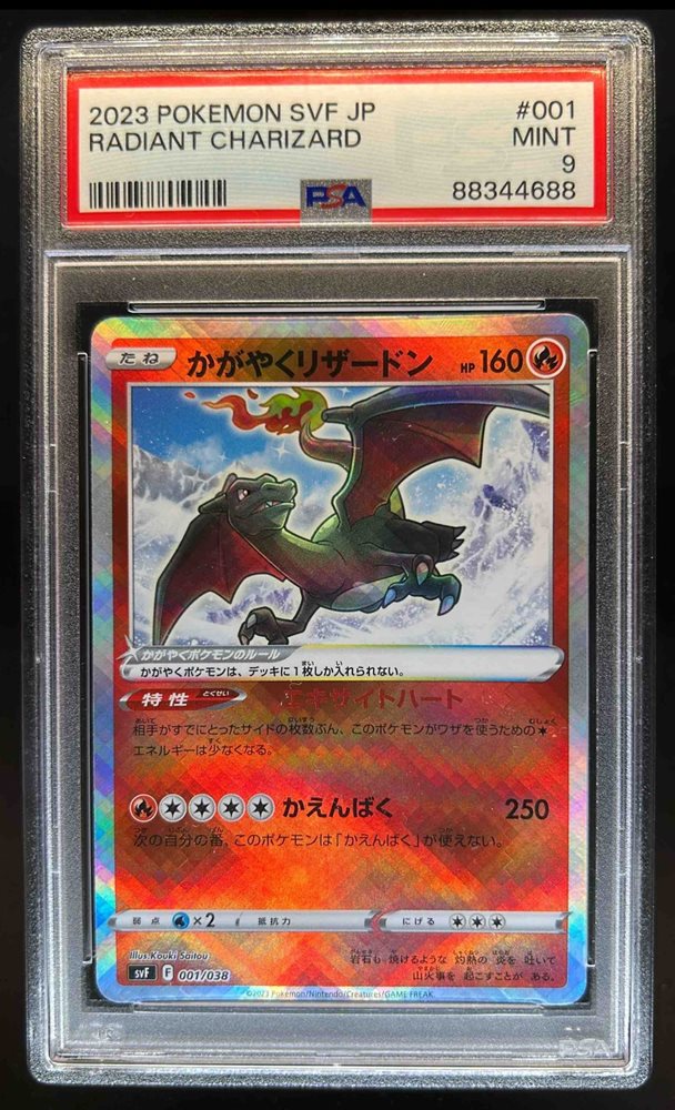 Auction Prices Realized Tcg Cards 2023 POKEMON JAPANESE SVF