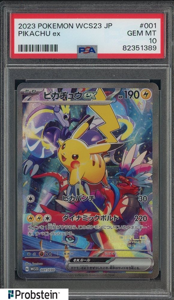 【PSA10】ピカチュウ pikachu world アメリカ PSA10 2010 ピカチュウ ピカチュウワールド PW レジェンド