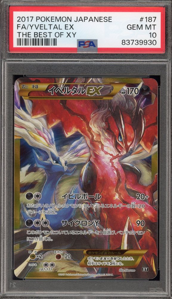 Auction Prices Realized Tcg Cards 2017 POKEMON JAPANESE THE