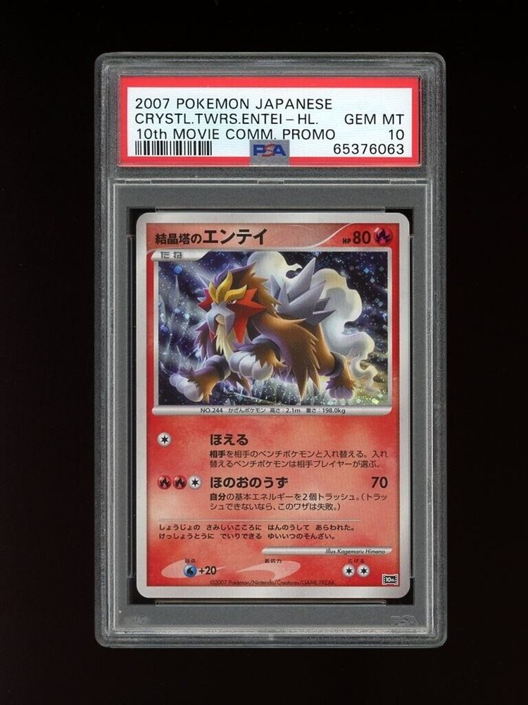 eBay Auction Item 364111009490 Tcg Cards 2007 Pokemon