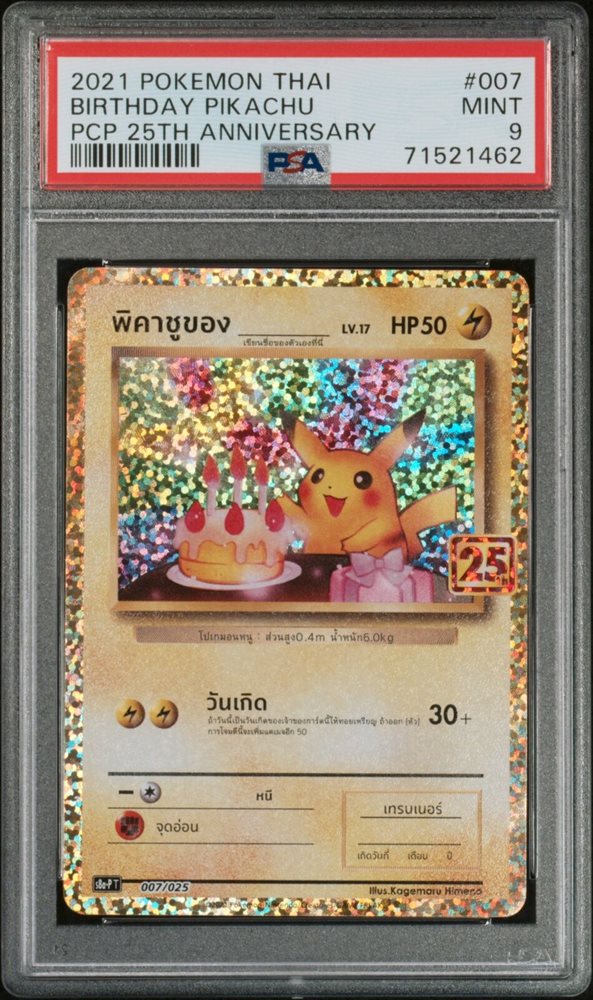 【PSGA10】誕生日ピカチュウ　タイ語版 海外版25thピカチュウ未開封 お誕生日ピカチュウ タイ語 _の