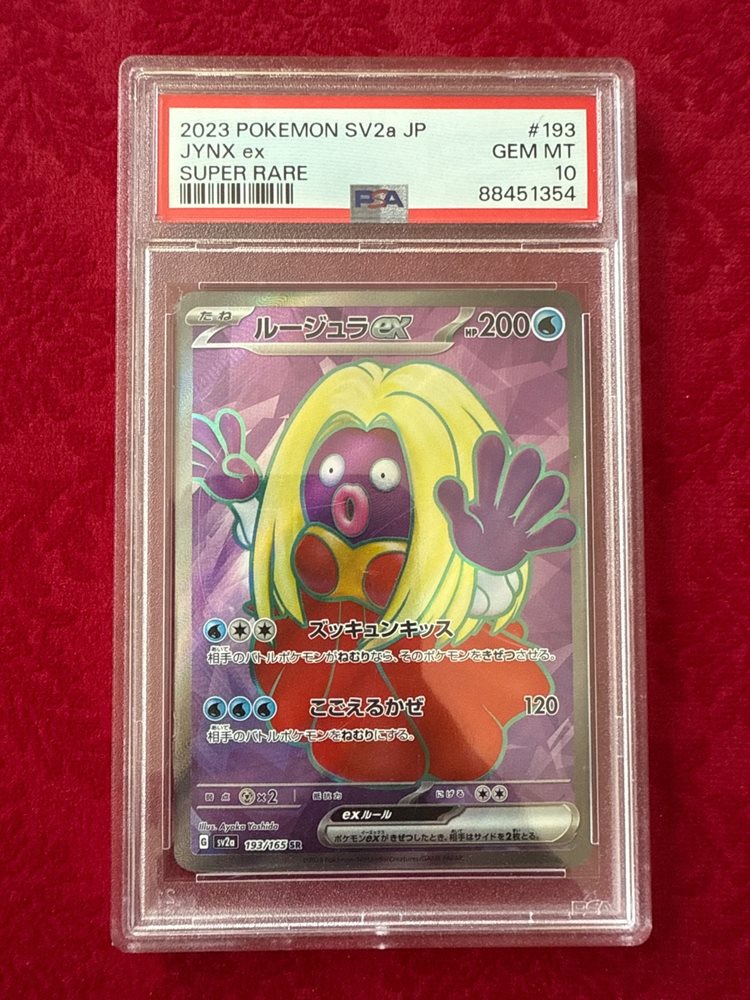 Auction Prices Realized Tcg Cards 2023 POKEMON JAPANESE SV2a