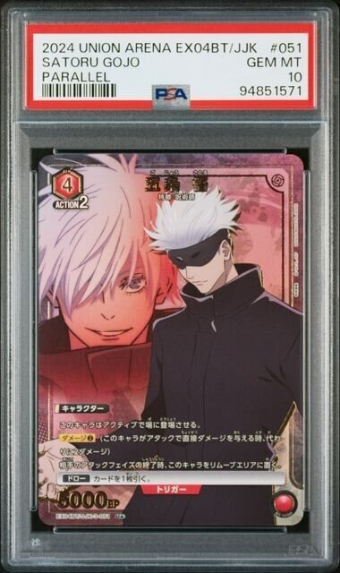 カードダスその他 2024 UNION ARENA EX04BT/JJK #002 Auction Prices Realized Tcg Cards 2024 UNION ARENA JAPANESE