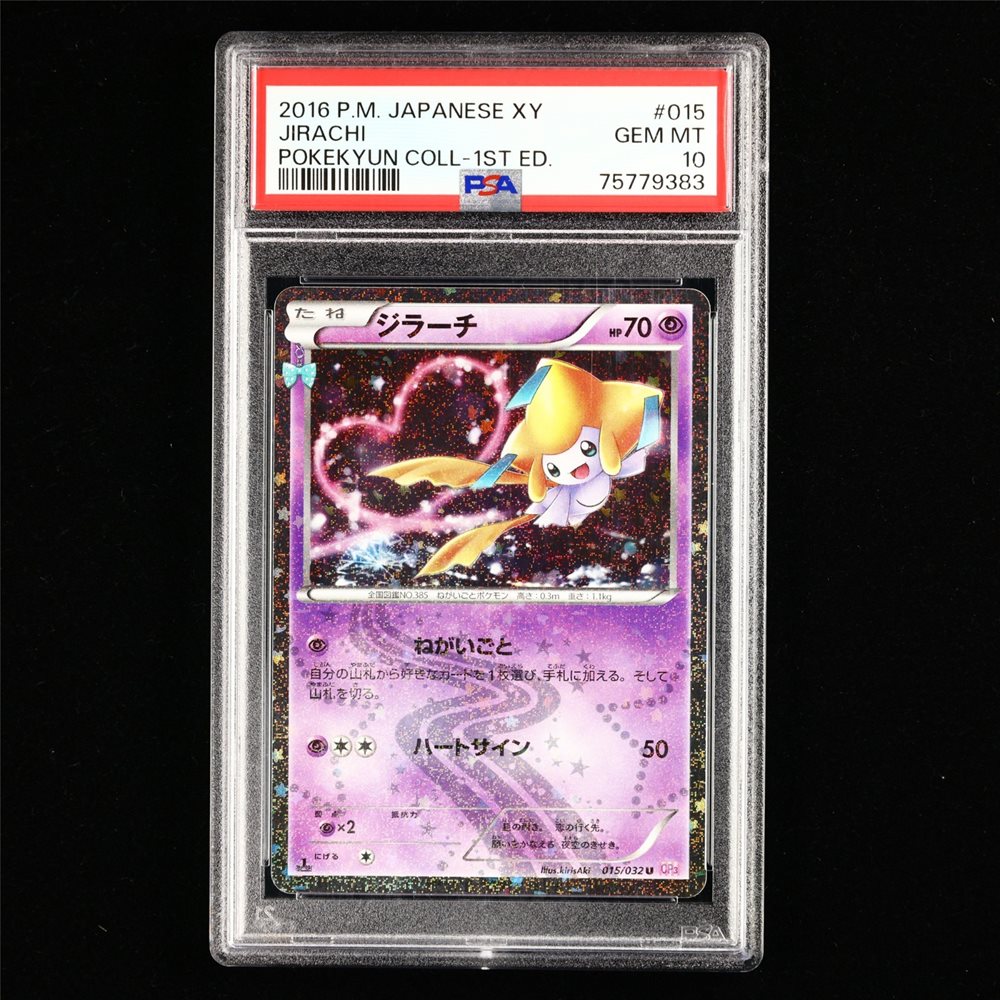 Auction Prices Realized Tcg Cards 2016 POKEMON JAPANESE XY
