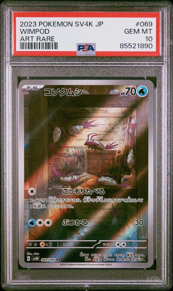 Auction Prices Realized Tcg Cards 2023 POKEMON JAPANESE SV4K