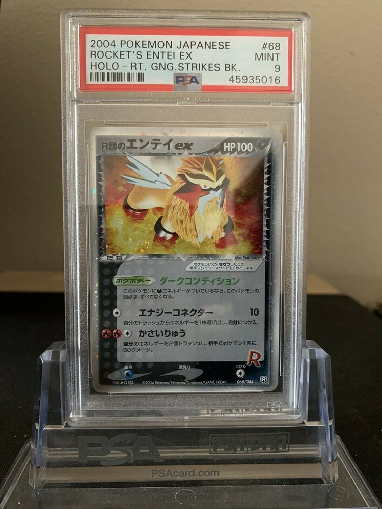 Auction Prices Realized Tcg Cards 2004 POKEMON JAPANESE